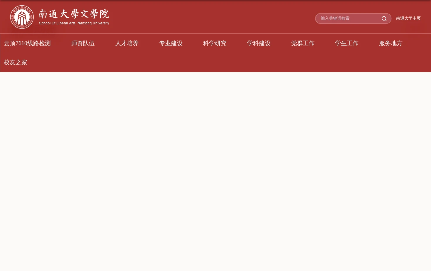 云顶7610线路检测 页面快照